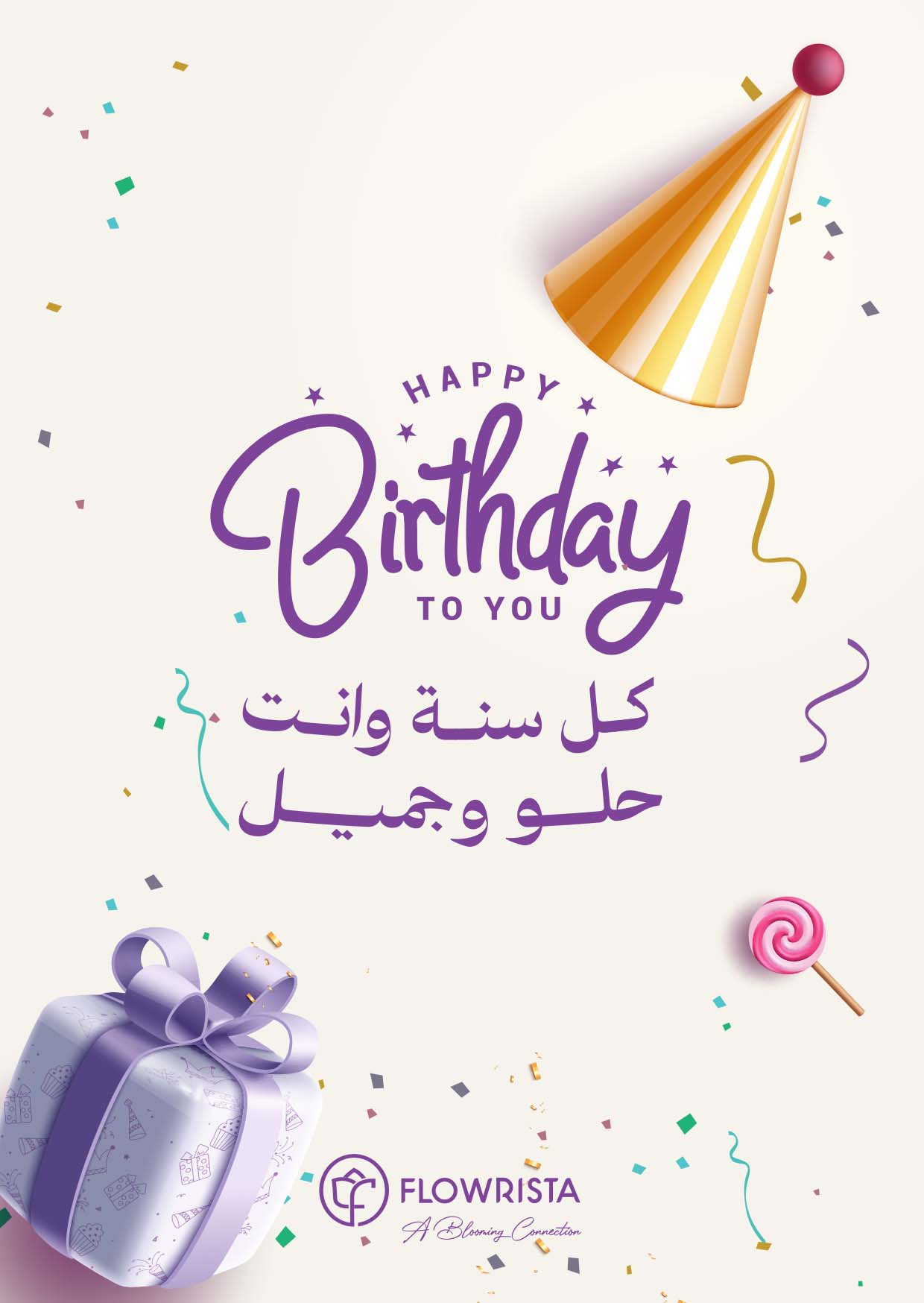 Back-side-Happy birthday