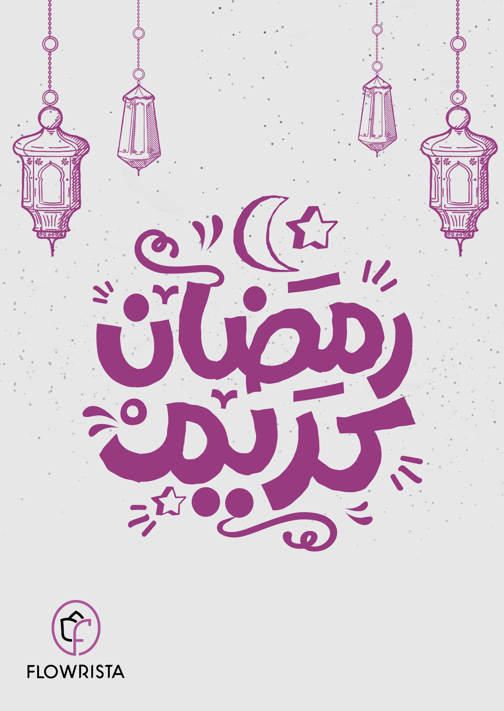 Back-side-Ramadan Kareem