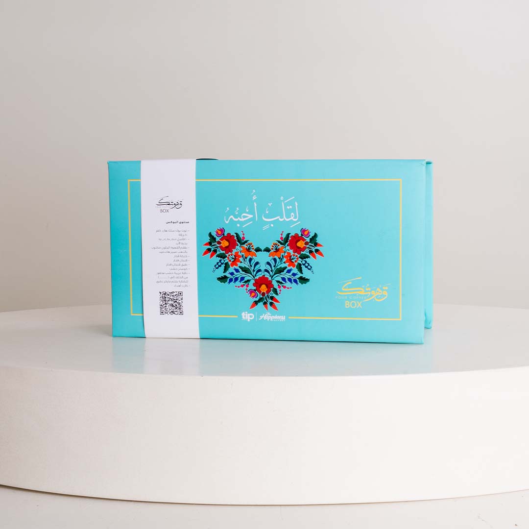 product-image-علبة قهوة لقلبٍ أحبه