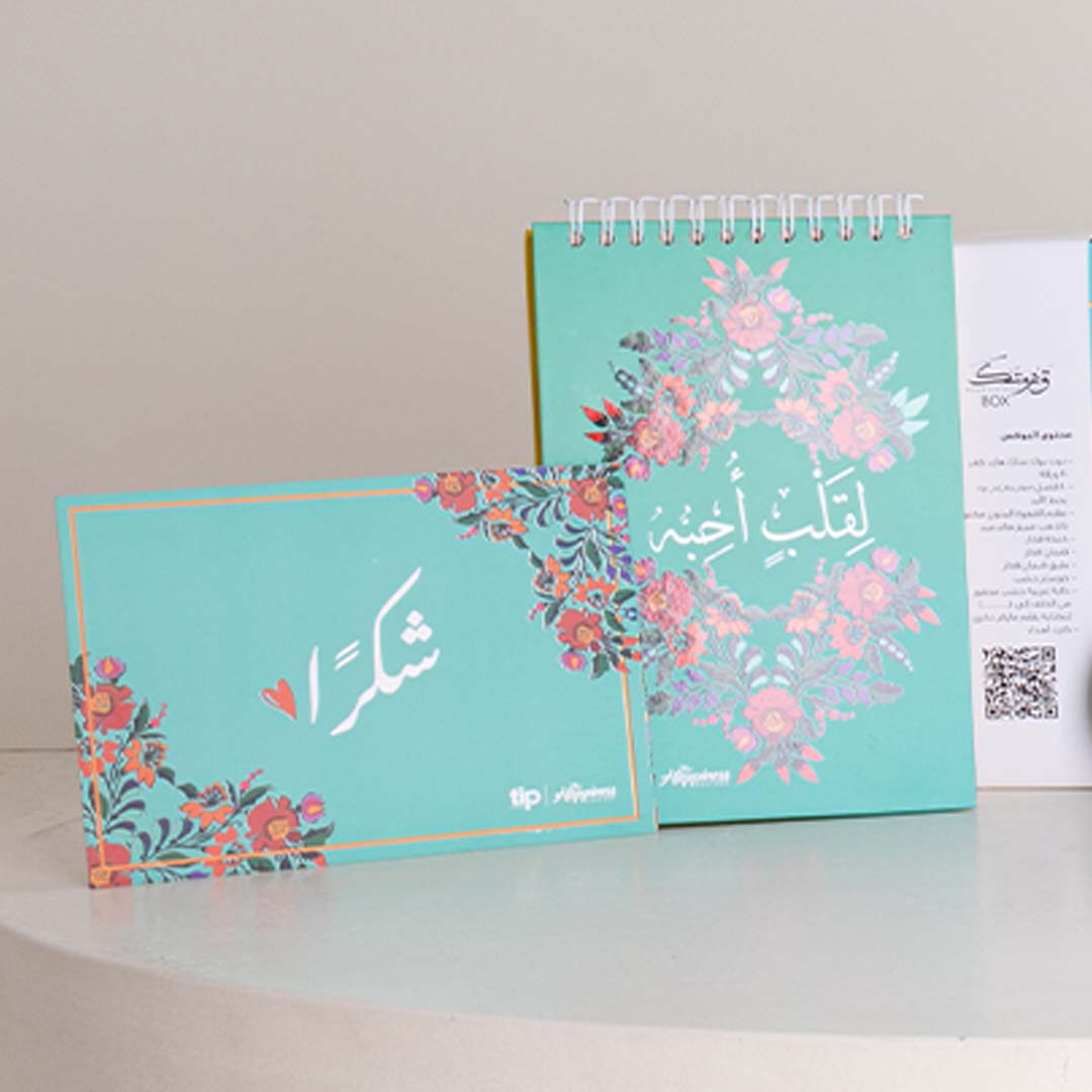 product-image-علبة قهوة لقلبٍ أحبه